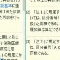 ナレティが大幅リニューアル