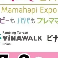 ママハピＥＸＰＯ＠ビナウォーク