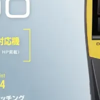 日立Astemoの新診断機