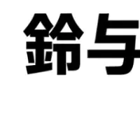 GHG排出量データ連携強化