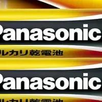 パナソニック電池、エシカルに