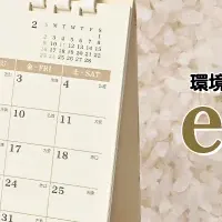 赤木印刷、kome-kami卓上カレンダー