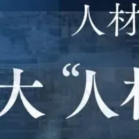 物流企業の人材課題解決