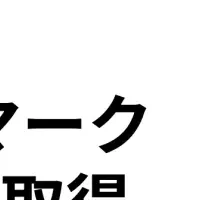 Spiral.AI、プライバシーマーク取得