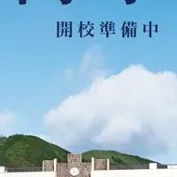 R高校開校、通学コース拡大