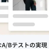 生成AIでアパレル画像