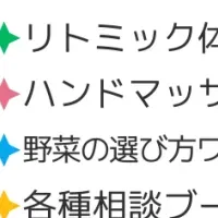 こども赤ちゃんEXPO 日立