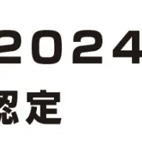 ホットプロファイルが補助金対象に