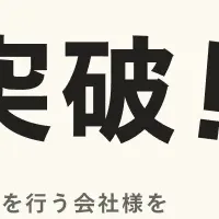 いい生活Pay口座振替3億円突破