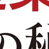 製造業DX成功の秘訣