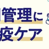 キリン、免疫ケア活動開始