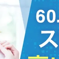 スマホ代の実態調査