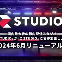 Z STUDIO リニューアルオープン