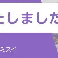 日比野佐和子先生とハナミスイ