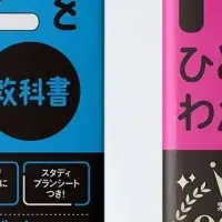 FP試験対策本が発売