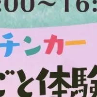 福崎町で「ASOBI.+」開催！