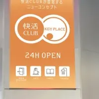 快活CLUB渋谷に新店舗