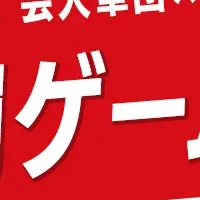 松竹芸人 vs 柑橘クーベルチュール