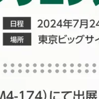 ニーズウェル、AIで製造現場DX