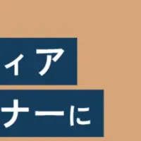 Relic、AWSアドバンストティア認定