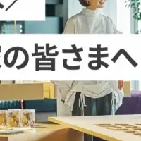 博展、IRサイト刷新