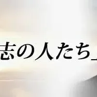 「母親の後悔」研究人生