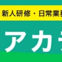 宅建動画学習サービス開始