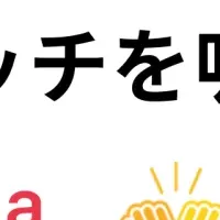 アルサーガ、アバタッチ合併