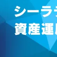 シーラ、「資産運用EXPO」へ