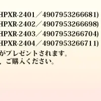 プリキュア完結記念キャンペーン