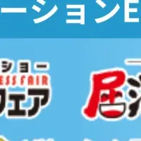 清掃DX企業が外食EXPOに出展