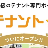 名古屋テナント連合隊がオープン