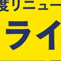 創業融資制度相談会