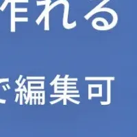 請求ピッパが支払明細書機能公開