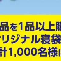 玄米ブラン×森永 コラボ