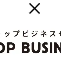 弥生「起業応援パック」強化