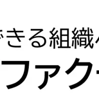 スマートマニュファクチャリング構築ガイドライン