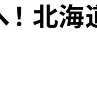 コンサドーレ応援カード