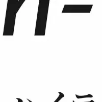 都市生活者意識調査2023