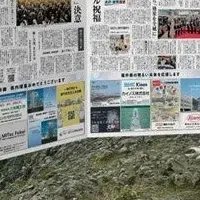 福井新聞V刊、VRで歴史体験