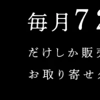 名店厳選！梅雨グルメ4選