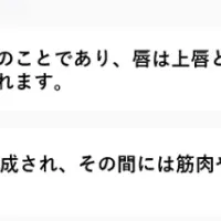 「AI議事録取れる君」単語登録強化