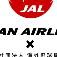 アジア甲子園、JALがパートナー