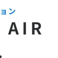 生成AI特許調査サービス