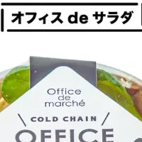 オフィス de サラダ新登場！