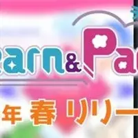 学習アプリ『Learn＆Pace』