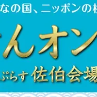 日本さかな検定2024