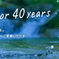 「From AQUA」40周年