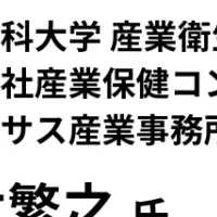 梶木教授がバックテックへ