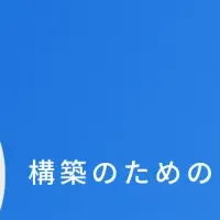 ラポトーク正式リリース